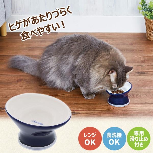 アドメイト 猫用食器 ヒゲがあたりづらく食べやすい猫用脚付き食器 マゼランブルー 餌入れ ごはん皿 食器 食べやすい かわいい おしゃれ 映え