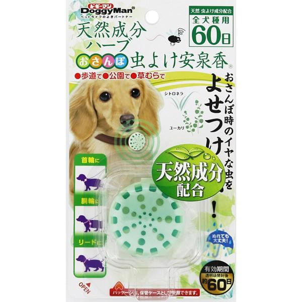 ドギーマン 天然成分ハーブおさんぽ虫よけ安泉香60日 犬用 ペット用防虫 ペット用虫よけ用品 ペットガーデン紀三井寺 通販 Yahoo ショッピング