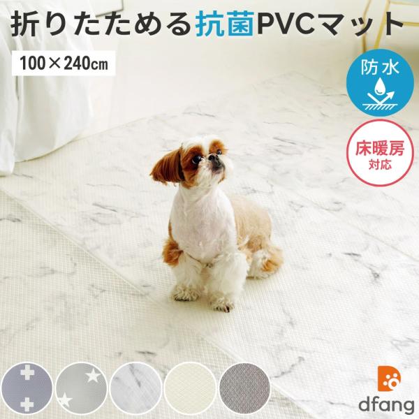 愛犬や飼い主様があってほしい機能をすべて備えているプレミアムマットです。●場所に合わせて活用できる折りたためるタイプ。●100％防水！●ひっかきに強い！●北欧デザインでお洒落！●折り目の60cm間隔のラインに沿ってカットOK！●5mm厚さで...