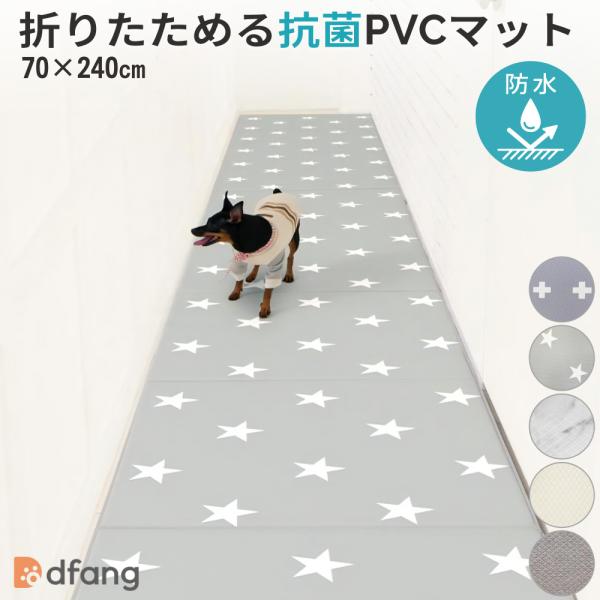 dfang ディパン 防水クッションマット 楽天市場】ペットマット 防水 dfang ディパン ペット専用防水