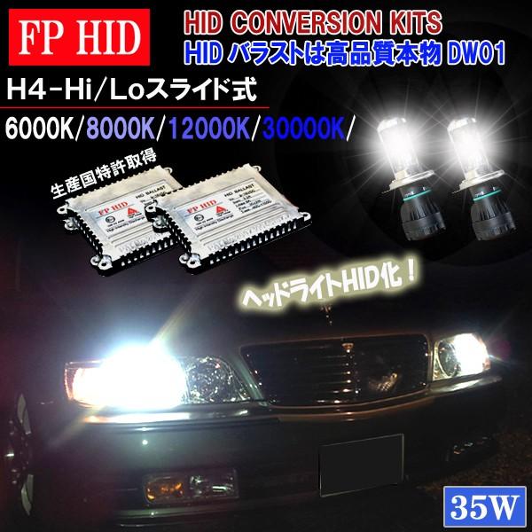 シーマ Y32 Y33 F50 ヘッドライト Hidフルキット ハロゲンライト Hid化 H4 Hi Loスライド式 6000k 8000k 100k k 1年保証 Cima Kid ファイブパーツ Led Hid 通販 Yahoo ショッピング