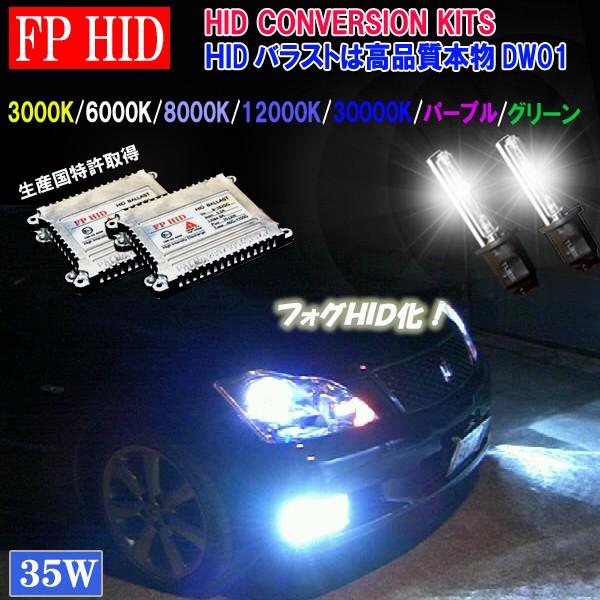 1年保証 クラウン 17系 18系 フォグランプ Hidフルキット Hb4形状 3000k 6000k 8000k 100k k グリーン パープル Crown18 Fog ファイブパーツ Led Hid 通販 Yahoo ショッピング