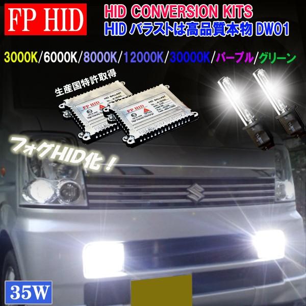 フォグランプキットエブリィDA17V | www.navistar.ind.br
