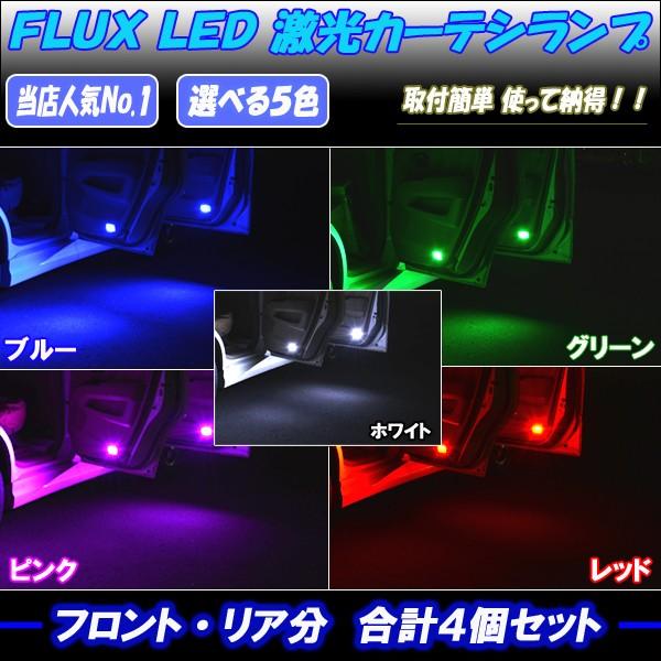 フーガ Y50 Y51 HY51・シーマ F50 HGY51 LED カーテシランプ ホワイト 