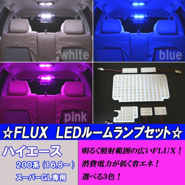 ハイエース 0系 スーパーgl 専用設計 1型 2型 3型 4型 Flux Led ルームランプ 6点 合計198発 室内灯 ルーム球 0ハイエース 内装 ライト パーツ カー用品 Buyee Buyee Japanischer Proxy Service Kaufen Sie Aus Japan
