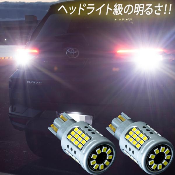 レクサス RX270 RX350 RX200t RX300 RX450h 10系 20系前期 ヘッドライト級の明るさ LEDバックランプ T16 4000lm 