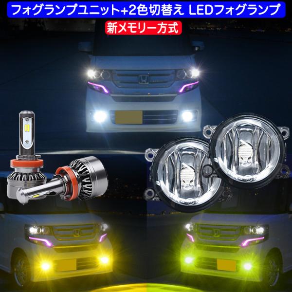 N-BOX N-BOXカスタム JF1 JF2 後期 H27.2〜H29.7 フォグランプユニット