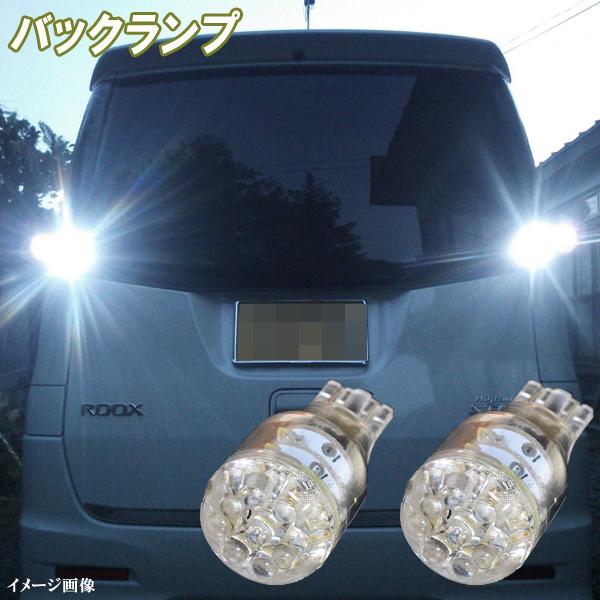 保証付き スペーシア Mk32s Mk42s Mk53s パレット Mk21s Led バックランプ T16 15連led バック球 Ledバルブ 2個 Palette T16w15 ファイブパーツ Led Hid 通販 Yahoo ショッピング