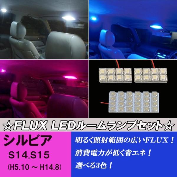 保証付き シルビア S14 S15 選べる3色 Led ルーム球セット ホワイト ブルー ピンク 3点 合計40発 ルームランプ マップランプ 室内灯 Silvia15 Room ファイブパーツ Led Hid 通販 Yahoo ショッピング