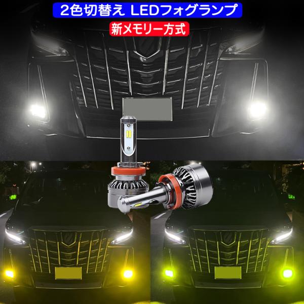 ステップ ワゴン ステップワゴン RK1 RK5 RP1 RP3 2色切替え LED