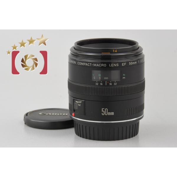 【中古】Canon キヤノン EF 50mm f/2.5 コンパクトマクロ キヤノン（Canon） 【中古】Canon EF 50mm f/2.5 コンパクトマクロ