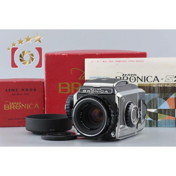 【中古】ZENZA BRONICA ゼンザブロニカ S2 前期 シルバー + Nikon NIKKOR-P 75mm f/2.8 元箱付き