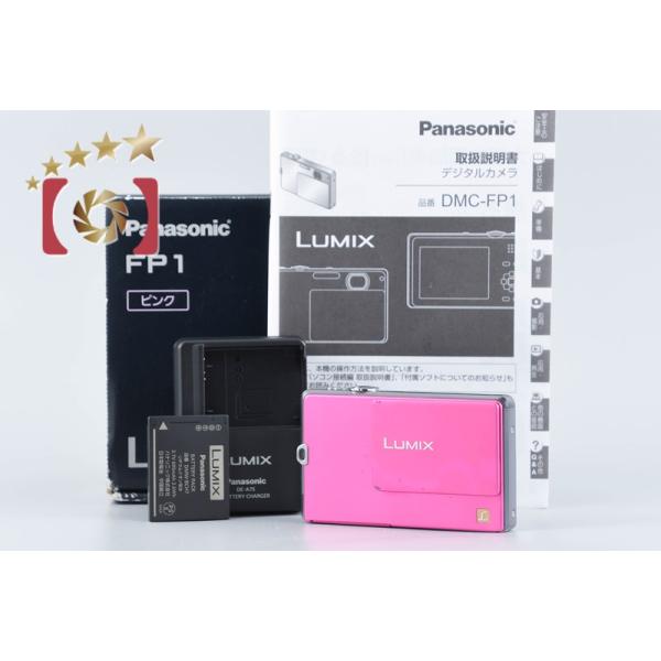【中古】Panasonic パナソニック LUMIX DMC-FP1 ピンク コンパクトデジタルカメラ 元箱付き