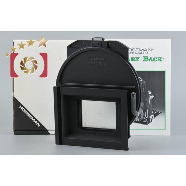 ホースマン用　ロータリーバック　（中古品） 中古】HORSEMAN ホースマン ROTARY BACK ロータリーバック : 中古
