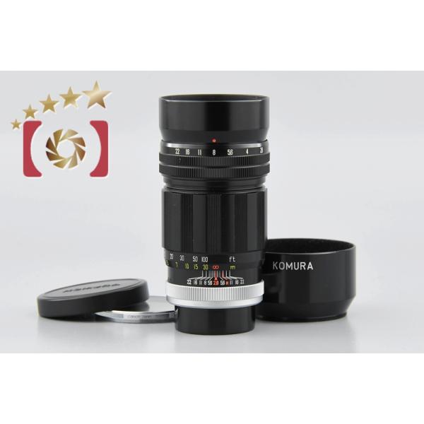 中古】Sankyo Kohki 三協光機 KOMURA 135mm f/2.8 L39 ライカ 中古】Sankyo Kohki 三協光機 KOMURA 135mm f/2.8 L39 ライカ