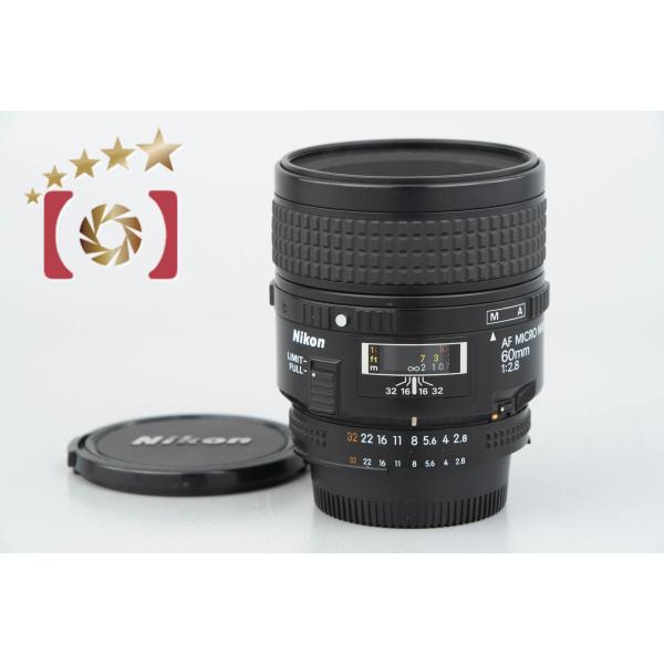 ニコン（Nikon） 【中古】Nikon AF MICRO NIKKOR 60mm f/2.8 : 中古