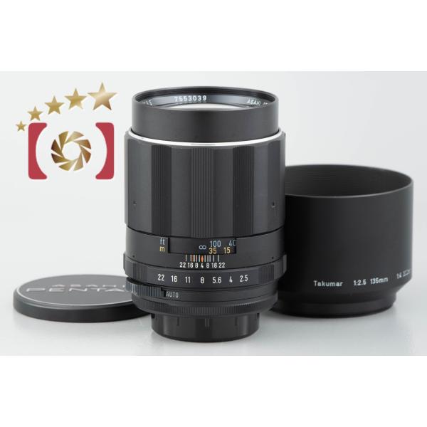 【中古】(ペンタックス) PENTAX SMC TAKUMAR 135/2.5 (M42) ペンタックス 【中古】PENTAX SMC TAKUMAR 135mm f/2.5 M42マウント