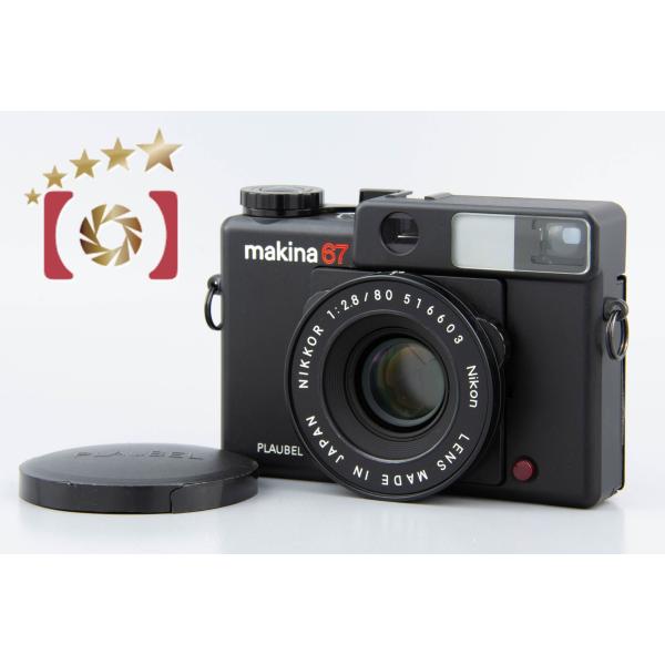 中古】PLAUBEL プラウベル makina 67 中判フィルムカメラ : 中古カメラ