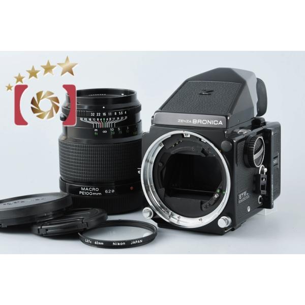 中古】ZENZA BRONICA ゼンザブロニカ ETRS + MACRO ZENZANON PE 100mm