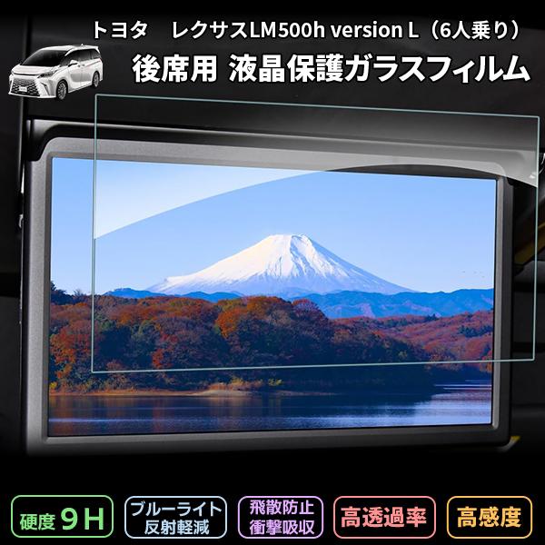 1014]レクサス LM500h version L リアモニター 専用 後席ディスプレイ