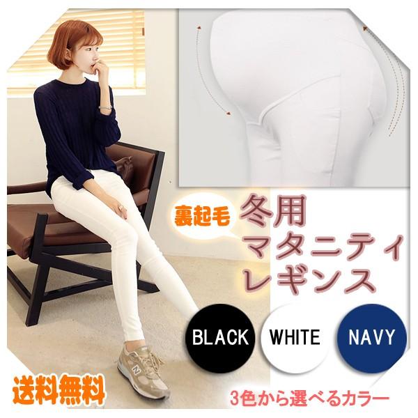 しめつけ感がなく、楽ちんなのに、お腹をしっかりホールド！しっかりストレッチで履き心地バツグン！美脚ラインが作れる一本です！さらに、裏起毛なので、冬でもあったかです！暖パン【サイズ】　・Ｍ：腰周り　　　80〜88ｃｍ　ヒップ　88?96ｃｍ　...