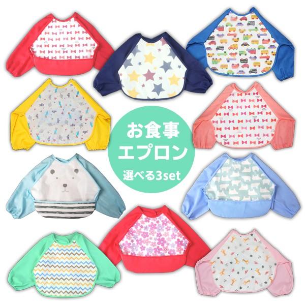 ポケットと長袖付きのお食事エプロン軽い素材でマジックテープで着脱も簡単。フロント部分は防水加工でポケットもついているので食べこぼしをキャッチしてお手入れも楽チンです。毎日のお食事にお使い頂ける嬉しい3枚セットです。【サイズ】Мサイズ※平置き...