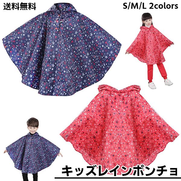 収納ポーチ付きで普段の持ち歩きや、車の中に常に常備したりとても便利です。ちょっとしてお出かけやキャンプなどアウトドアにもオススメ！！レインポンチョは被るだけなので、急な雨でもさっと着ることができます！また両手がふさがらないので雨の日でも安心...