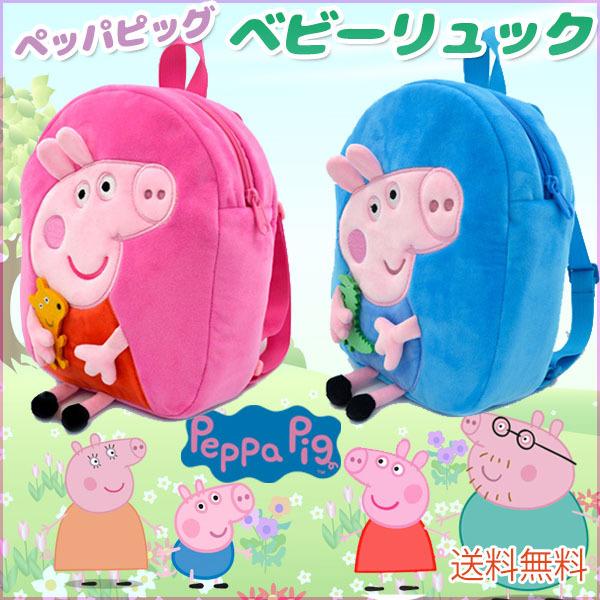 可愛いペッパピッグのリュックサック。ギフトにとってもオススメ！！【サイズ】　高さ約27cmＸ幅約20cmＸマチ約8cm　若干サイズが前後します。ご了承ください。【タイプ】　・ピンク：ペッパピッグ　・ブルー：ジョージピッグPeppa Pig ...
