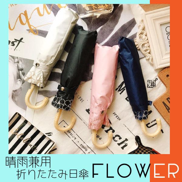 フェイラー 刺繍花柄 ネイビー 折りたたみ傘 雨晴兼用 - メルカリ