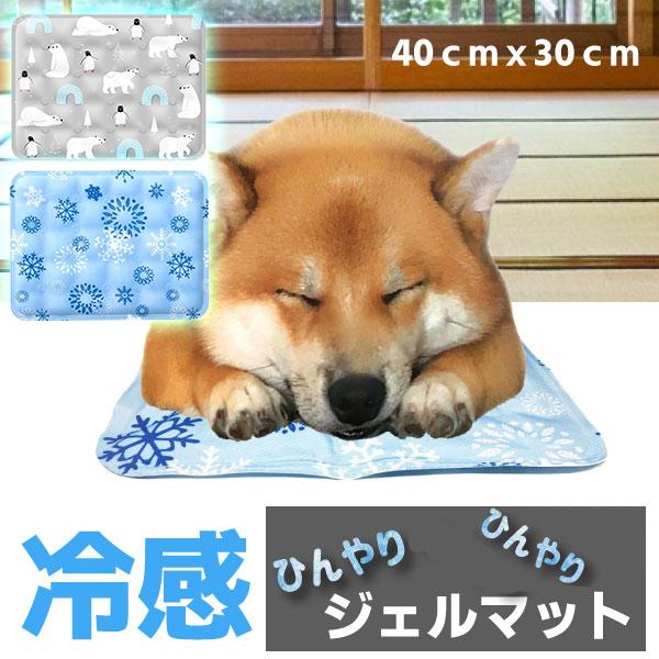 ペットひんやりマット ペットの熱中症対策 雪柄 シロクマ グレー