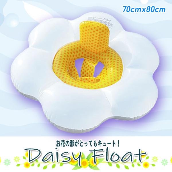 デイジーフロート キッズフロート 浮輪 足入れ  足穴 花 浮き輪 ひなぎく ナチュラル キッズ 子供 水遊び お花の浮き輪 お花型 白 ホワイト