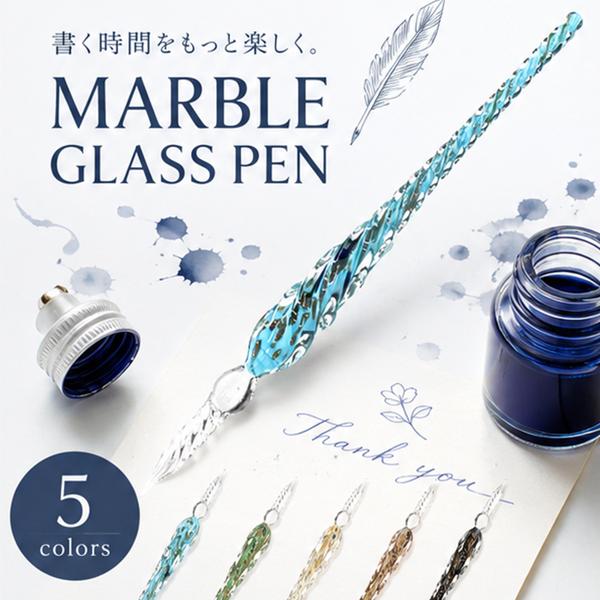 ラメ入り マーブルガラスペン 単品 つけペン 硝子ペン ハンドメイド