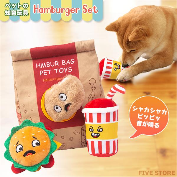 ペットトイ ハンバーガーセット ファストフード ハンバーガー