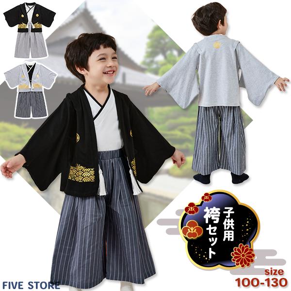 男の子 子供用袴 3点 セット 紋付袴 羽織 子供服 礼服 お祝い 男の子 子供用袴 3点 セット 紋付袴 羽織 子供服 礼服 お祝い