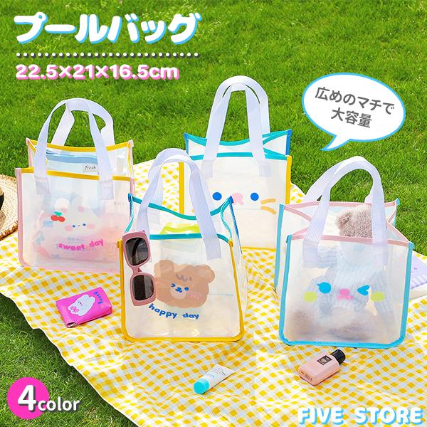 プールバッグ ミニ ビーチバッグ 子供 キッズ 防水 スイムバッグ 水泳バッグ トートバッグ ランチ ピクニック プール 海 スイミング 水着入れ 女の子 クリア