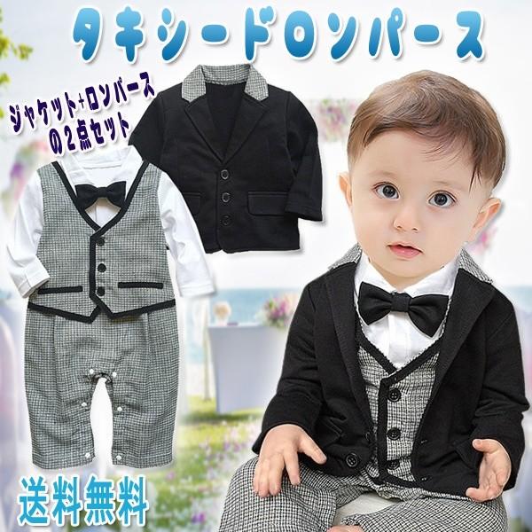 2点セット送料無料！タキシード風スタイ&ボタンのかわいいベビーパンツ