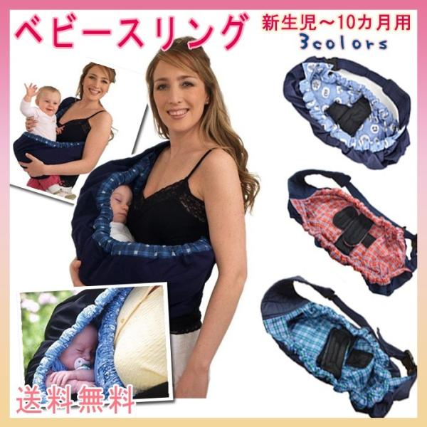 ☆いつでもベビーとアイコンタクト！☆ママの両手も空くので、赤ちゃんもママも安心！☆軽いので荷物が多いお出かけのときにも、かさばらず持ち運びOK。☆是非ママバッグに常備して下さい。【商品詳細】●サイズ：袋部：縦20cm　横68cm　深さ13c...