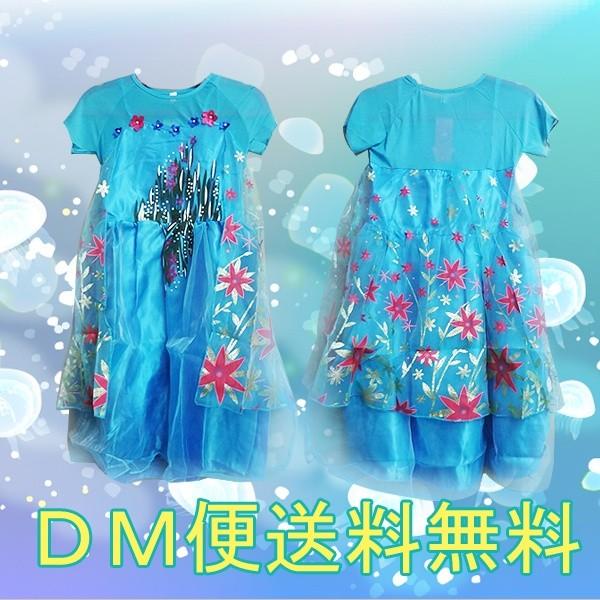 訳あり特価 メール便送料無料 プリンセス風 半袖 キッズドレス ブルー 110cm フラワー 海 モチーフ コスプレ パーティ ワンピース 子供用 女の子 Zb1vs8ye24 Fiveストアー 通販 Yahoo ショッピング
