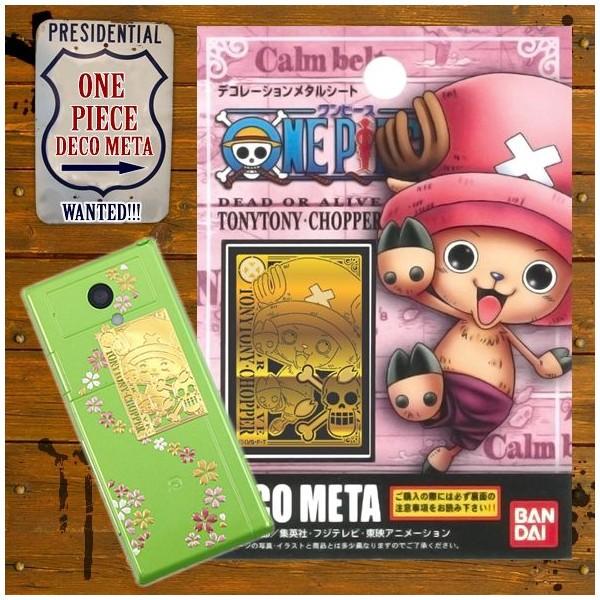 デコメタ ワンピース11 Gチョッパーポーズ Deopp 11 Fivecolors 通販 Yahoo ショッピング