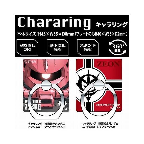 機動戦士ガンダム Iphone スマートフォン用キャラリング Gum Ring Fivecolors 通販 Yahoo ショッピング
