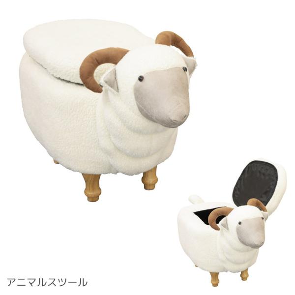収納 スツール ひつじ みんな探してる人気モノ 収納 スツール ひつじ インテリア 寝具 収納