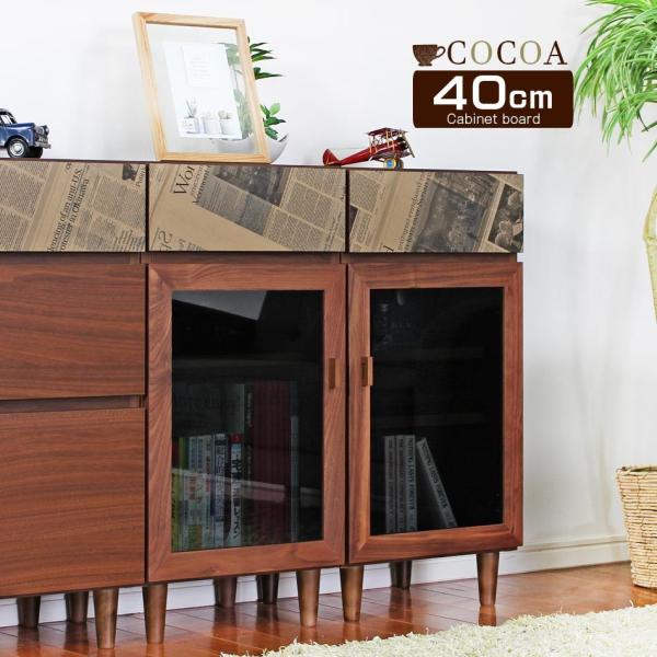 未来商会 キャビネット サイドボード 40cm幅 リビング収納 完成