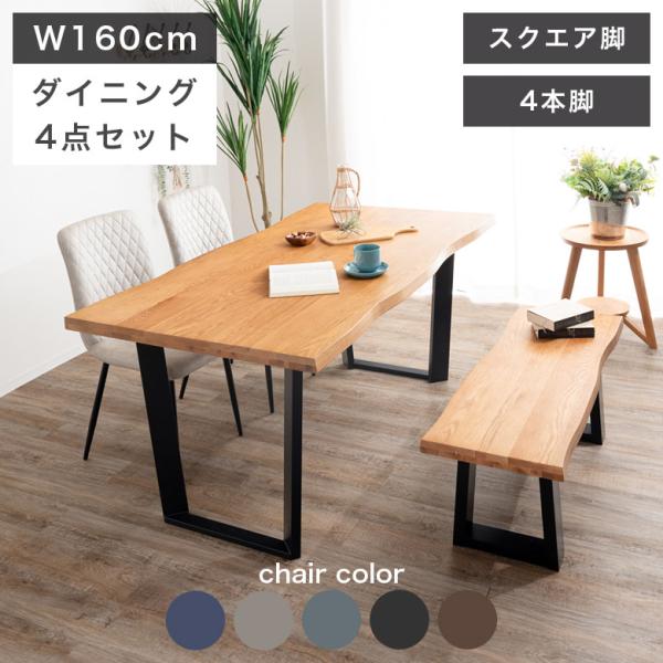 未来商会 ダイニングテーブルセット 4点セット 幅160cm 未来商会 ダイニングテーブルセット 4点セット 幅160cm