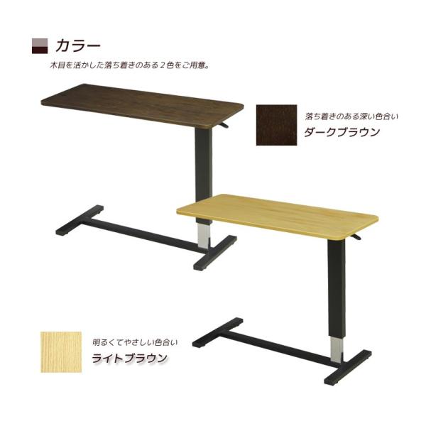 サイドテーブル昇降テーブル 幅98cm ベッド用テーブル ベッドテーブル 介護ベッド用 高さ調整可能 選べる2色 キャスター付き ma
