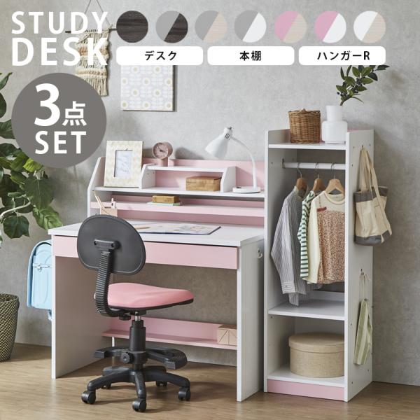 ■セット内容デスク×1書棚×1ハンガーラック×1■サイズ[デスク・書棚]外寸：幅100cm×奥行き60cm×高さ104cm天板までの高さ：72cm引出し内寸：幅41.6cm×奥行き33.7cm×高さ5.5cm[ハンガーラック]外寸：幅40c...