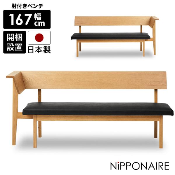 2025年最新】Yahoo!オークション -ベンチ ソファー 3人掛けの