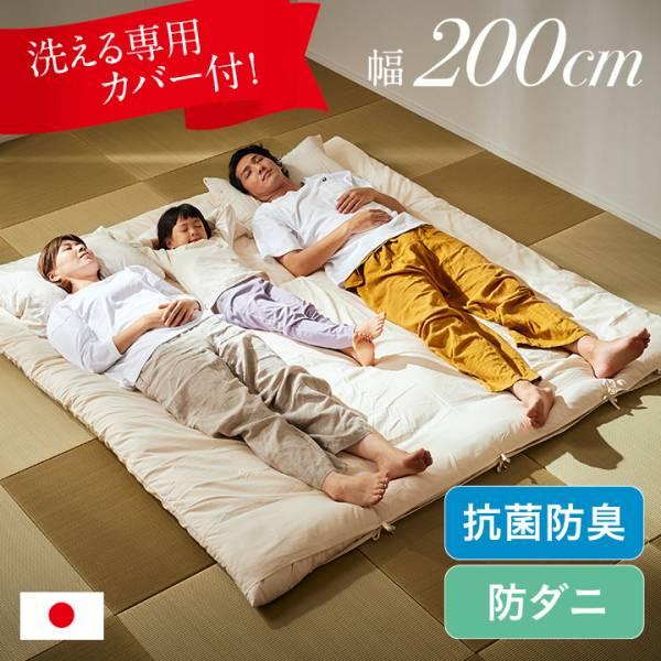 未来商会 敷き布団 敷布団 3人用 単品 布団 広々快適 200×200cm キング 