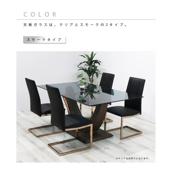 ダイニングテーブル テーブルのみ ガラステーブル 幅170cm ダイニング 単品 強化ガラス スモークガラス クリアガラス モダン 木製 食卓