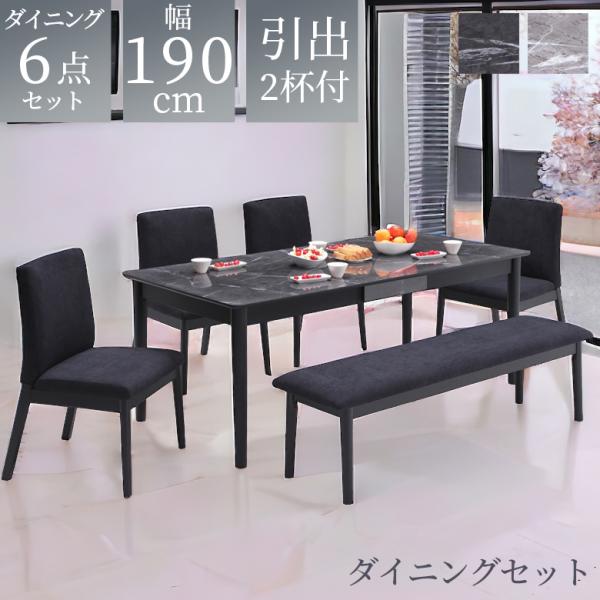 本日限定価格(4/9削除)早い者勝ち ダイニングテーブル4点セット ベンチ付き 未来商会 ダイニングテーブルセット 190cm ダイニングテーブル 6点