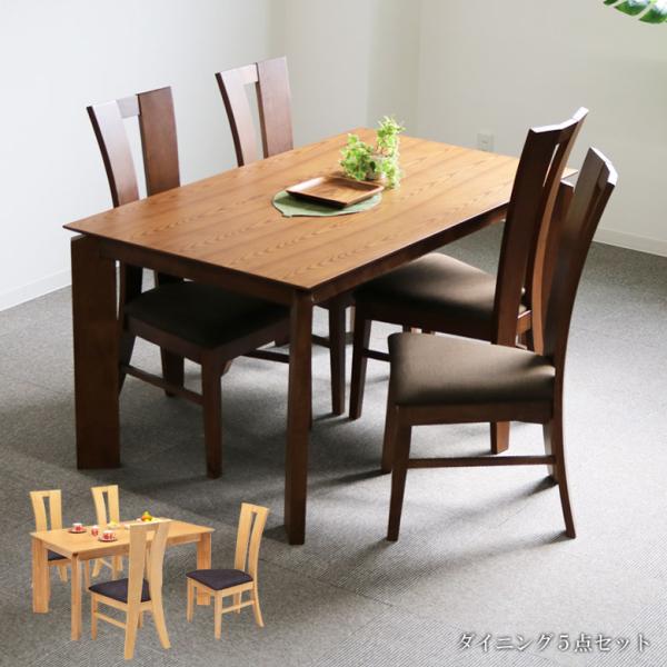 ダイニングテーブルセット 4人 北欧 シンプル おしゃれ コンパクト 安い 北欧 5点セット 4人 4人掛け ハイバック 幅140cm ダークブラウン シンプル モダン